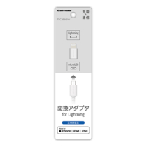 変換 アダプタ » TSC296LSW Lightning変換ｱﾀﾞﾌﾟﾀWH　