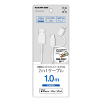 充電 ケーブル » TSC69LS10W 2in1ｹｰﾌﾞﾙ 1mWH　
