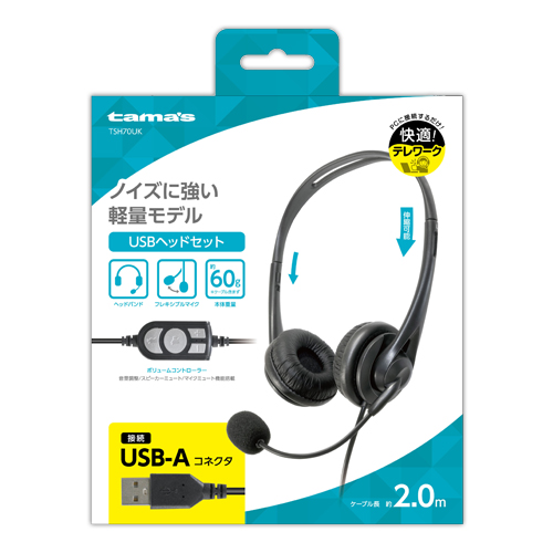 ヘッドセット » TSH70UK USB ヘッドセット