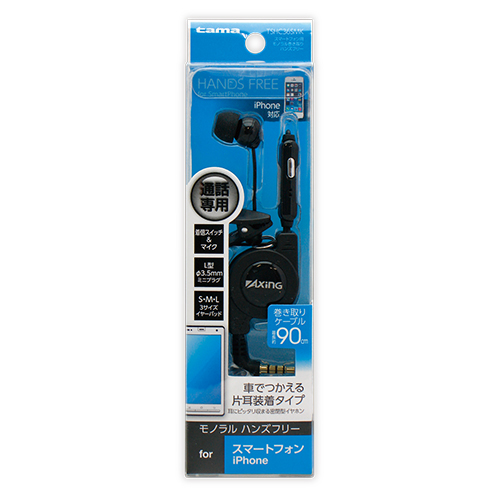 イヤホン » TSHC36SMK スマホ用モノラルハンズフリーコードリール