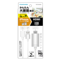 変換 ケーブル » TSK72H20W iPhone用HDMIｹｰﾌﾞﾙ2.0ｍ　