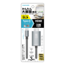 変換 ケーブル » TSK88H30K Type-C/HDMI変換ｹｰﾌﾞﾙ3.0ｍ　