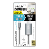 変換 ケーブル » TSK88H50K Type-C/HDMI変換ｹｰﾌﾞﾙ5.0ｍ　