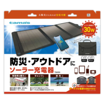 充電器 » TSK91K ｿｰﾗｰ充電器 30W　