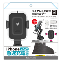 充電器 » TWC32K ﾜｲﾔﾚｽ充電車載ﾎﾙﾀﾞｰ10W　