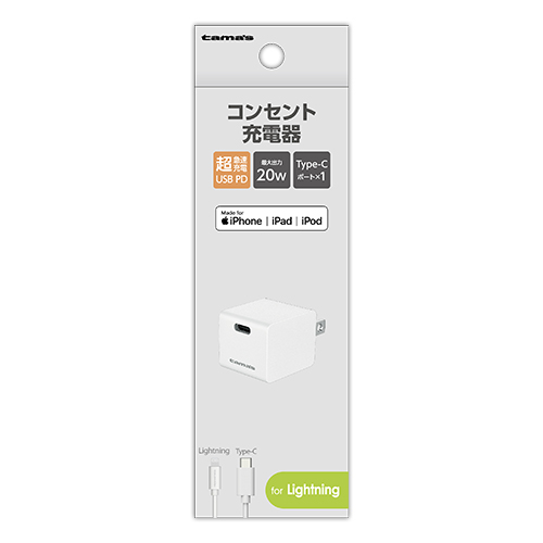 充電器 » LAP130UCLW パワーデリバリー対応 コンセント充電器20W C to Lケーブル付