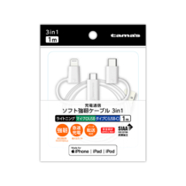充電 ケーブル » SEH298LSC10QW ソフト強靭ケーブル 3in1 1m　