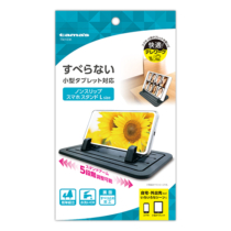 スマホスタンド » TSK103K ノンスリップシート スマホホルダー Lサイズ　