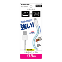 充電 ケーブル » TSC149CA05W Type-C to USB-A ロングブッシュケーブル 50cm　