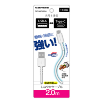 充電 ケーブル » TSC149CA20W Type-C to USB-A ロングブッシュケーブル 2.0m　