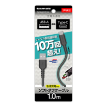 充電 ケーブル » TSC269CAT10K Type-C to USB-A ロングブッシュ ソフトタフケーブル 1.0m　