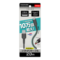 充電 ケーブル » TSC269CAT20K Type-C to USB-A ロングブッシュ ソフトタフケーブル 2.0m　