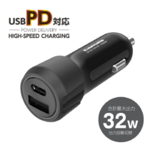 PD対応 カーチャージャー 20W USB-C×1ポート USB-A×1ポート KP132UCモデル