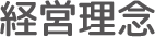 keieirinen