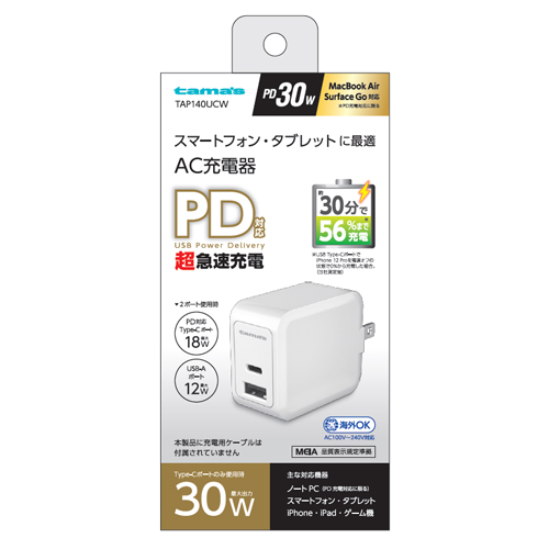 充電器 » TAP140UCW PD30W コンセントチャージャー C+A