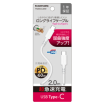 充電器 ケーブル » TH265CC20W USB2.0 Type-C/Type-Cケーブル 2.0m　