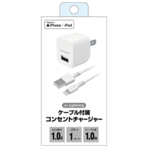 充電器 » FA51UL10W コンセントチャージャー  1.0A　