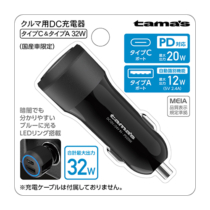 充電器 » SEKP132UCK PD対応 クルマ用DC充電器 C+A 32W　