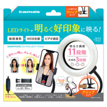 リングライトスタンド » TSK107K スマホ用LEDリングライトスタンド　