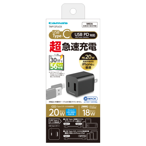 充電器 » TAP137UCK PD 20W コンセント チャージャー C+A