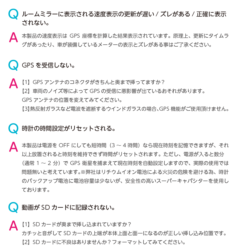DR0３MFR_Q&A_3