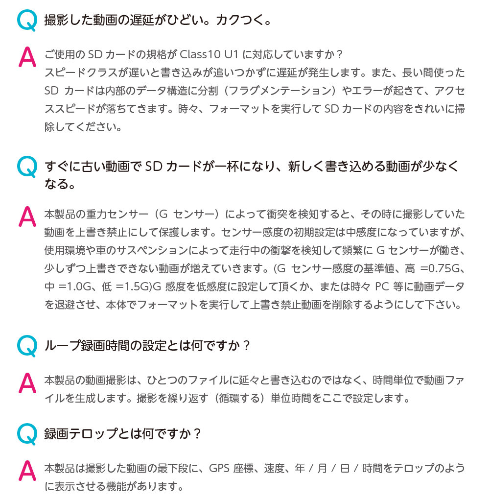 DR0３MFR_Q&A_4