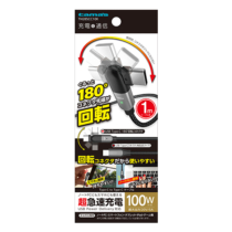 充電器 ケーブル » TH285CC10K 回転式USBケーブル C to C 1.0m　