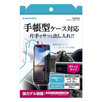 スマートフォンホルダー  » TKR26DBK スマホホルダー 手帳型ケース対応　