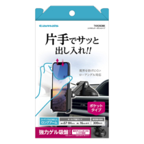 スマートフォンホルダー  » TKR28DBK スマホホルダー ポケットタイプ　