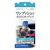 スマートフォンホルダー  » TKR29ALK スマホホルダー エアコンルーバー　