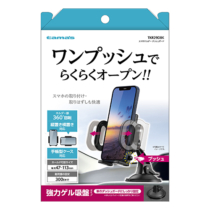 スマートフォンホルダー  » TKR29DBK スマホホルダー ダッシュボード　