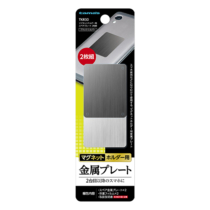 スマートフォンホルダー  » TKR30 マグネット ホルダー用 スペアプレート 2枚組　