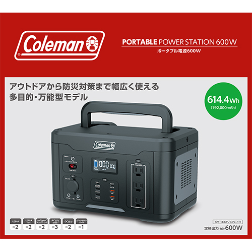 ポータブル電源 » CLM-TL117K ポータブル電源 600W