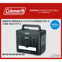 ポータブル電源 » CLM-TL119K ﾎﾟｰﾀﾌﾞﾙ電源 1400W　