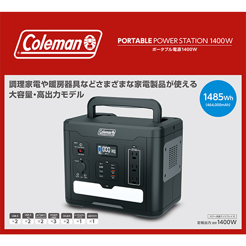 ポータブル電源 » CLM-TL119K ポータブル電源 1400W