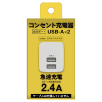 充電器 » FFA77U2W コンセント充電器 A×２　
