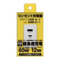 充電器 » FFAP146UCW PD対応 コンセント充電器 65W C+A　