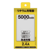 モバイルバッテリー » FFL103UZW リチウム 充電器 5000 C+A　
