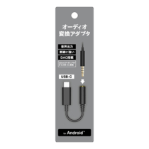 イヤホン » FFS16CK オーディオ 変換アダプタ for USB-C　