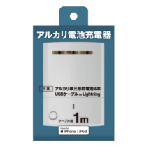 モバイルバッテリー » FFD48LW アルカリ乾電池 4本交換式 充電器 for Lightning　