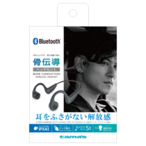 ワイヤレスイヤホン » TBS71GY 骨伝導Bluetoothヘッドセット　
