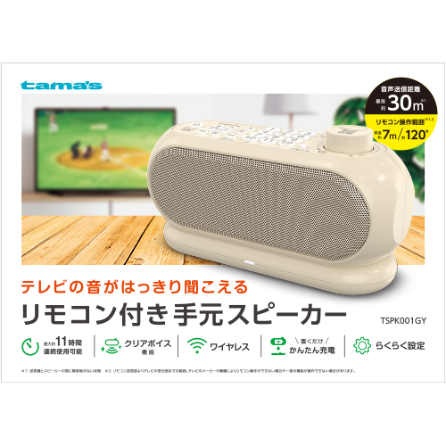 スピーカー » TSPK001GY リモコン付き手元スピーカー