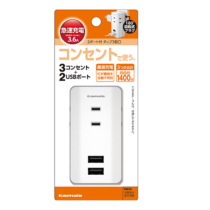 電源タップ » ASK116U2W 2ポート付 タップ3個口　