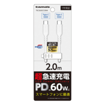 充電 ケーブル » TSC263CC20W PD60W USB-C to Cケーブル 2.0m ホワイト　