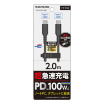充電 ケーブル » TSC279CC20K PD100W USB-C to Cケーブル 2.0m ブラック 過熱防止　