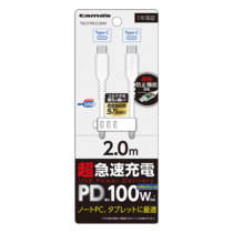 充電 ケーブル » TSC279CC20W PD100W USB-C to Cケーブル 2.0m ホワイト 過熱防止　