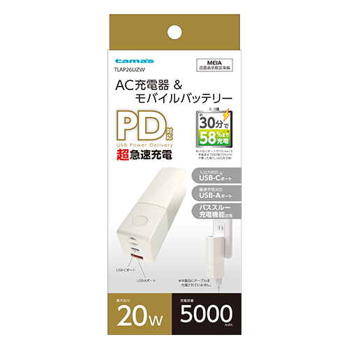 モバイルバッテリー » TLAP26UZK リチウムACチャージャー5000