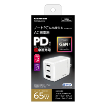充電器 » TAP148UC2W PD 65W コンセントチャージャーC×2＋A　