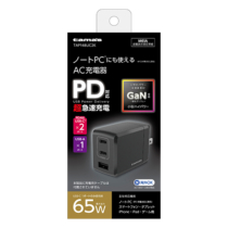 充電器 » TAP148UC2K PD 65W コンセントチャージャーC×2＋A　