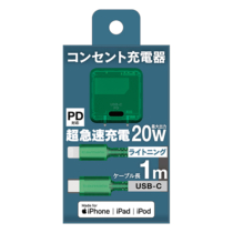 充電器  » FFAP126UCL10CG PD20W コンセント充電器 CtoLケーブル クリアグリーン　
